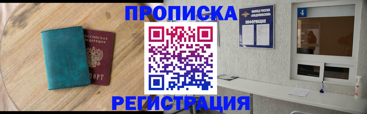 регистрация в Киржаче